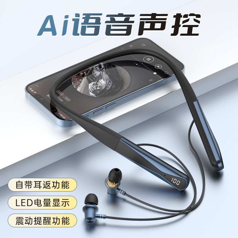 A10脖挂耳机系列