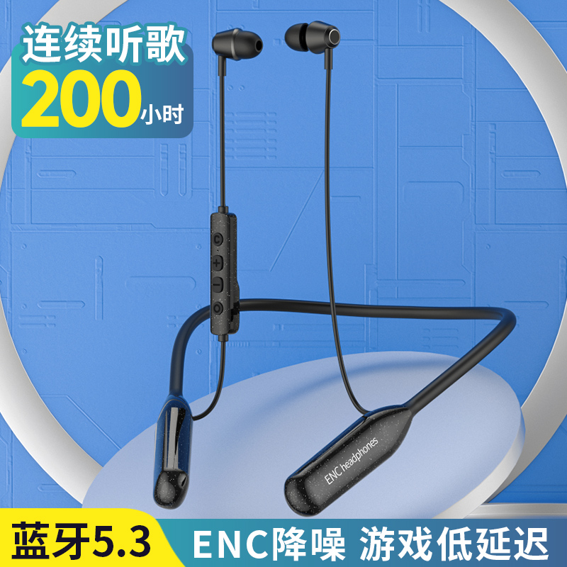 A10脖挂耳机系列